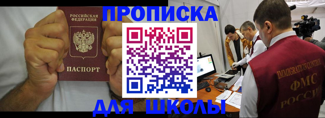 временная регистрация недорого в Малгобеке