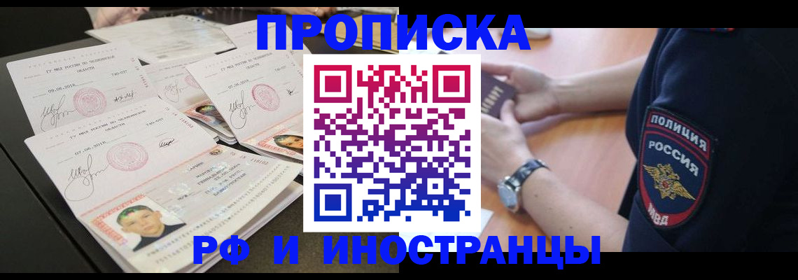 временная регистрация гарантия в Малгобеке
